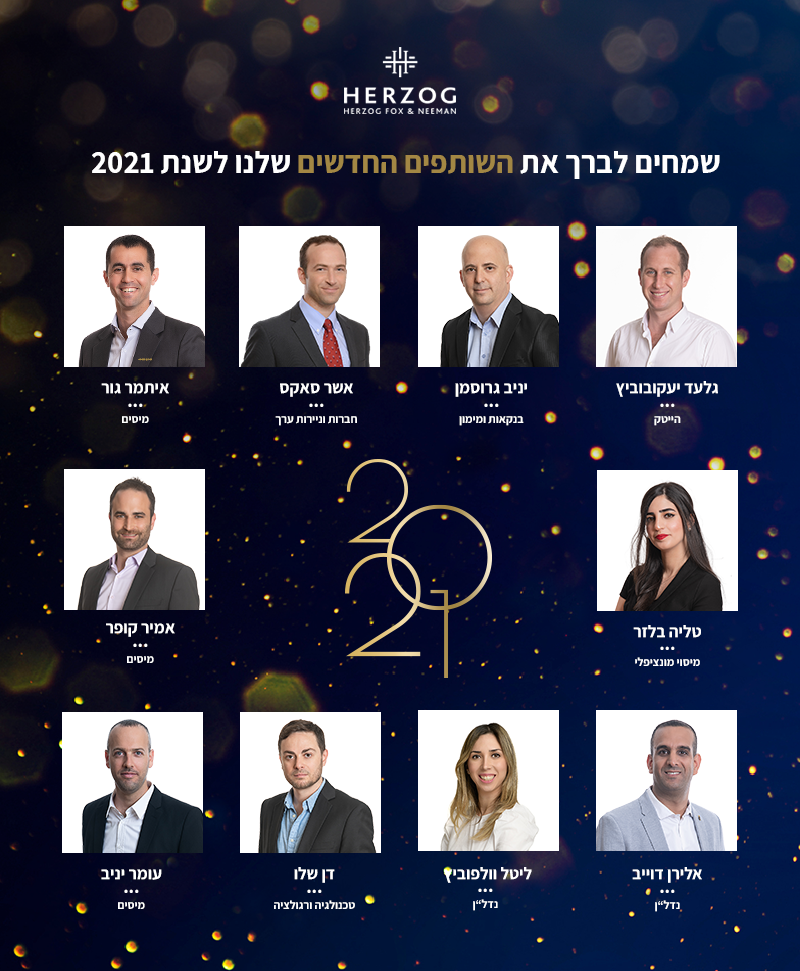 גלעד יעקובוביץ, יניב גרוסמן, אשר סאקס,איתמר גור, טליה בלייזר, אמיר קופר,אלירן דוויב, ליטל ווולפוביץ,